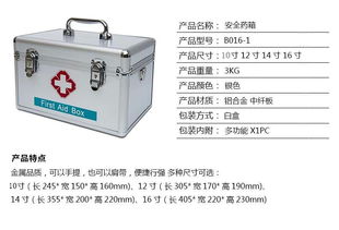 職場守護者 金隆興 Glosen B016 醫(yī)藥箱，安全與實用的完美結合